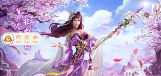 幻剑传奇内购破解版截图1