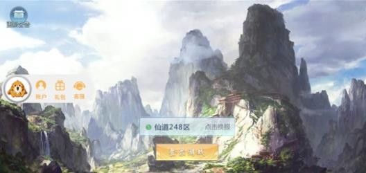 幻剑传奇内购破解版截图2