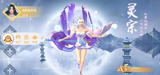 幻剑传奇手机客户端截图2