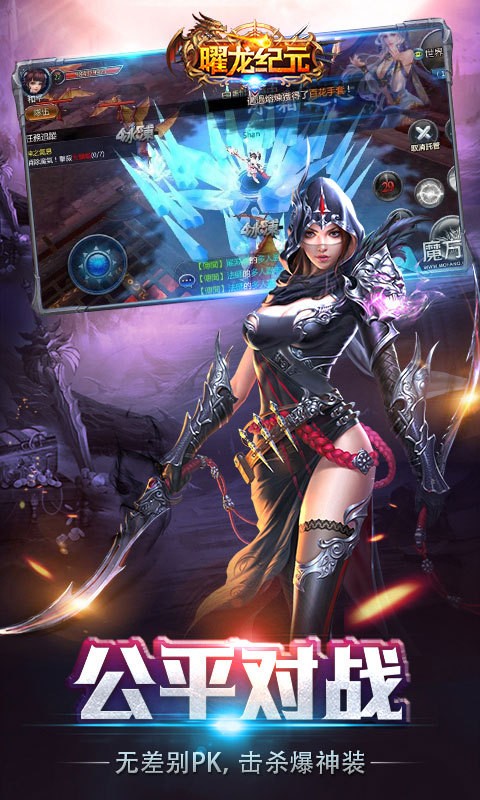 曜龙纪元内购免费版截图2