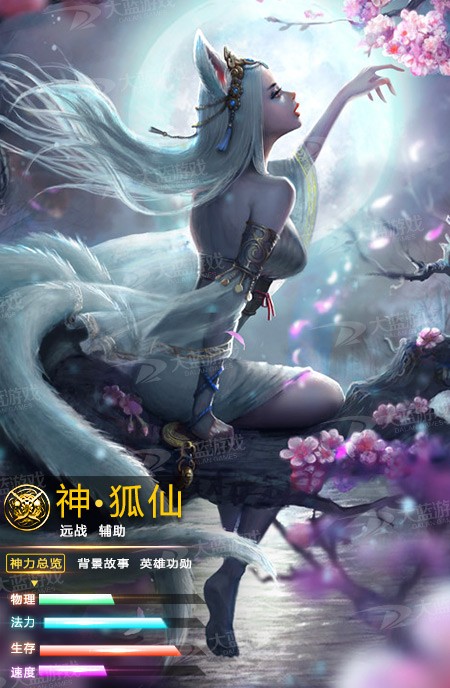 魔化西游手机游戏微端版截图1