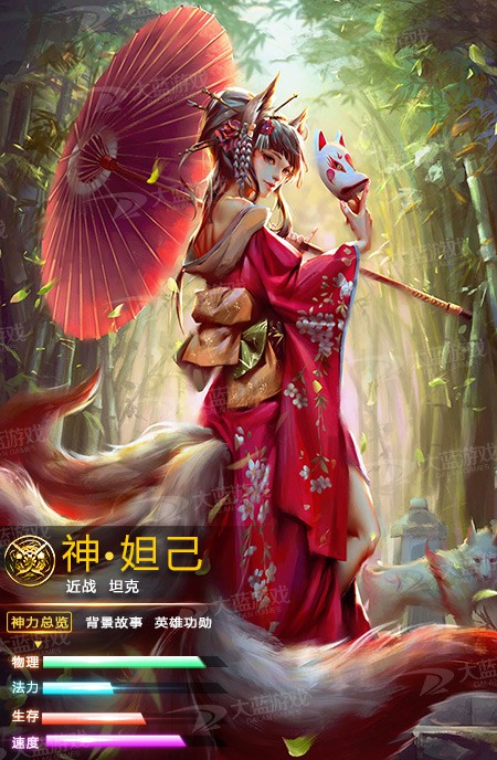 魔化西游手机游戏微端版截图2