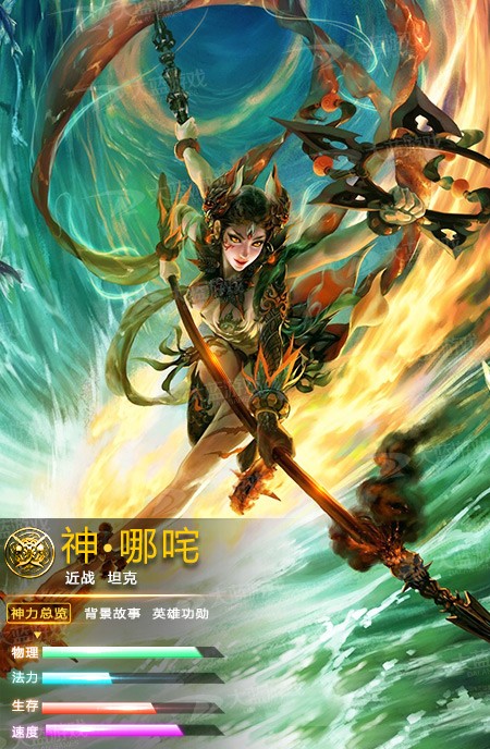 魔化西游手机游戏微端版截图3