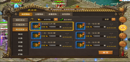 霸服传奇无限元宝版截图2