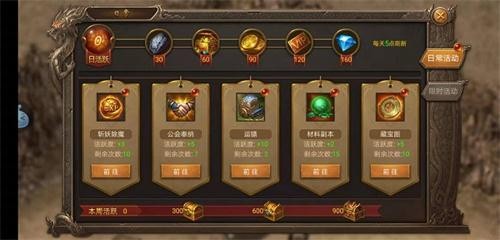 霸服传奇无限元宝版截图1