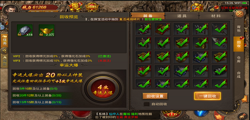 霸服传奇正式版截图3