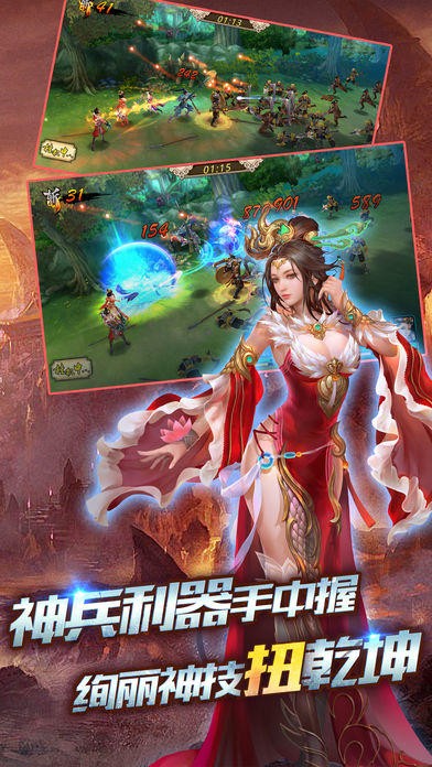 卧龙传奇无限元宝版截图3