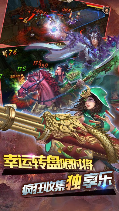 卧龙传奇无限元宝版截图2