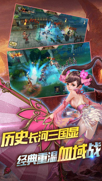 卧龙传奇无限元宝版截图4