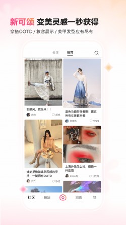 可颂app下载最新版本截图3