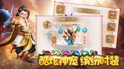 梦幻捉妖记无限元宝修改版截图1