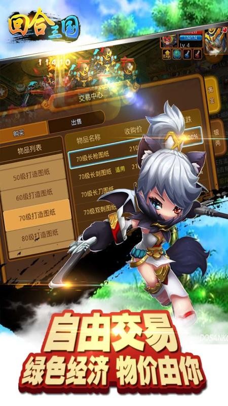 回合三国BT版公益服体验版截图3