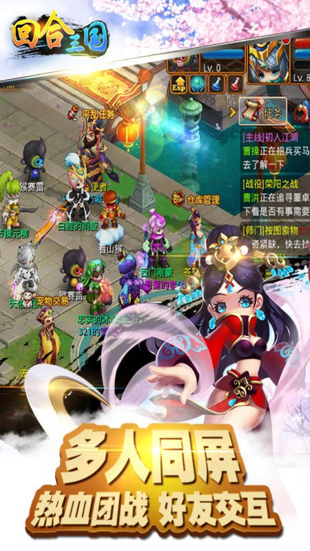 回合三国内购破解版截图5