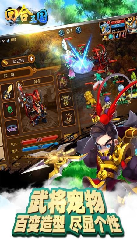 回合三国BT变态版截图4