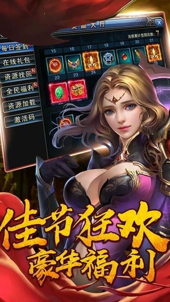 我是传奇腾讯版截图4