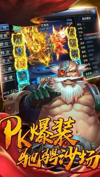 我是传奇小米客户端截图2