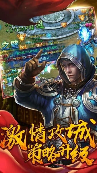 我是传奇小米客户端截图1