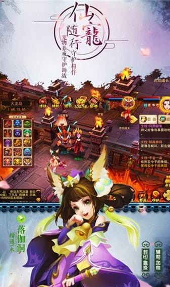 道无边腾讯版截图3