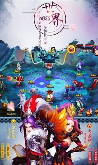 道无边手游官网版截图3