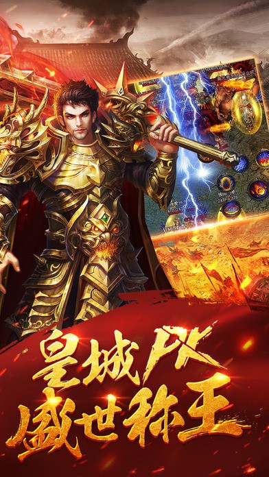 斗破九州手游截图2