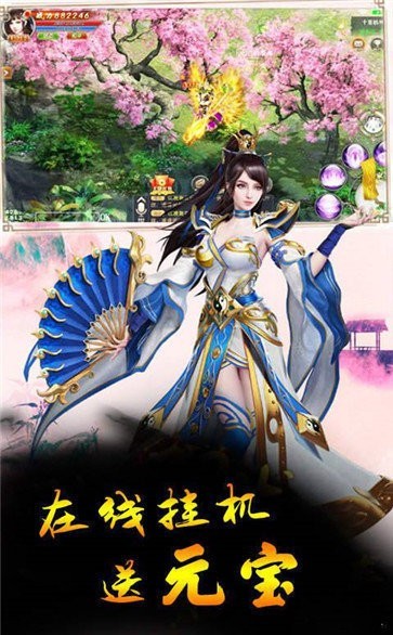 热血征途九游版截图1