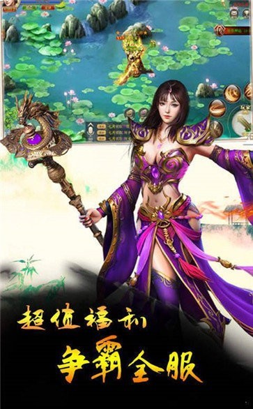 热血征途九游版截图3