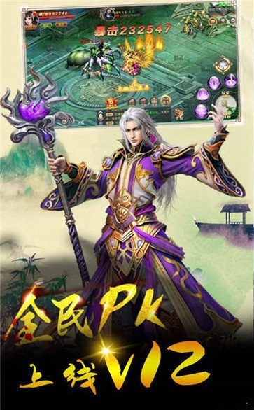 热血征途BT变态版截图2