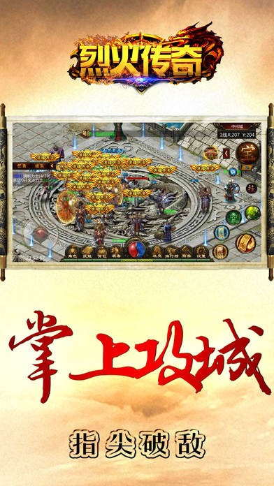 烈火传奇变态版截图2