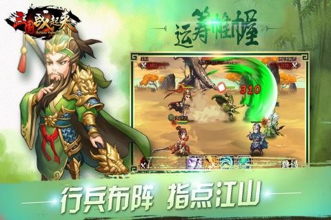三国战起来内购破解版截图5