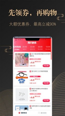 省米出行app最新版本截图3