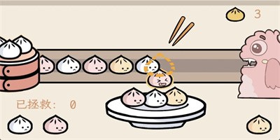 拯救小龙宝官方版截图3