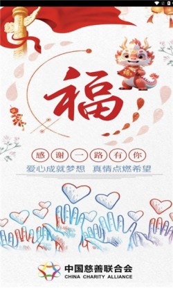 慈联app官方最新版截图2