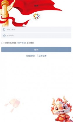 慈联app官方最新版截图1