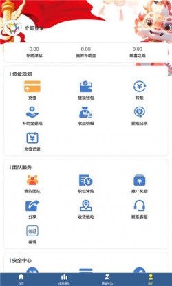 慈联app官方最新版截图3