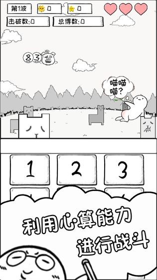 数理世界游戏安卓版截图1