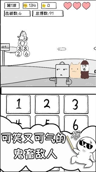 数理世界游戏安卓版截图3