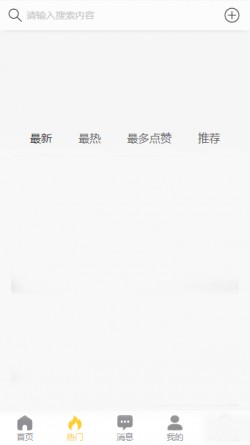 黑料吃瓜网下载安卓版截图3