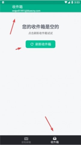 无限邮箱中文版官网