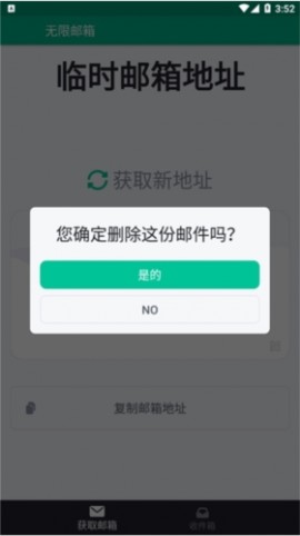 无限邮箱中文版官网