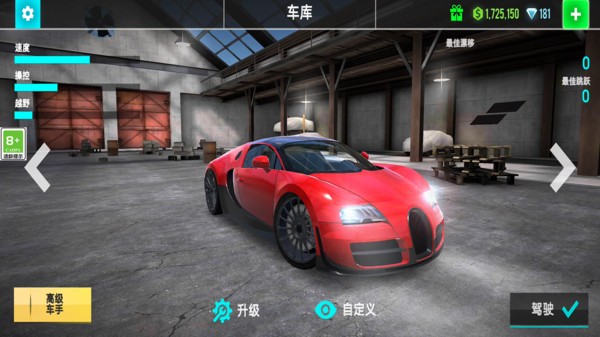 极限飞车漂移关卡解锁版截图3