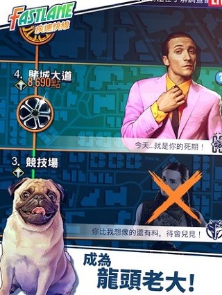 疾速快线复仇之路修改版截图2