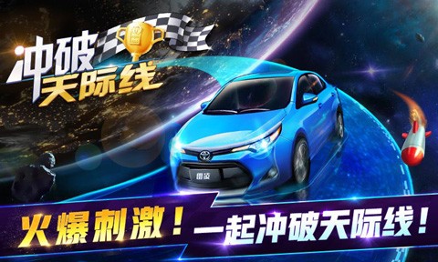 冲破天际线截图3