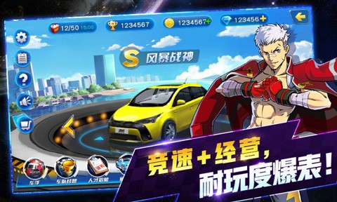 冲破天际线无限钻石版截图2