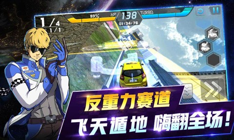 冲破天际线iOS版截图1