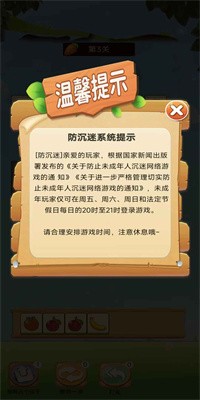 疯狂萝卜下载手机版截图3