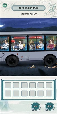 脑洞大逃脱安卓版截图2