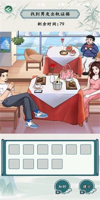 脑洞大逃脱安卓版截图1