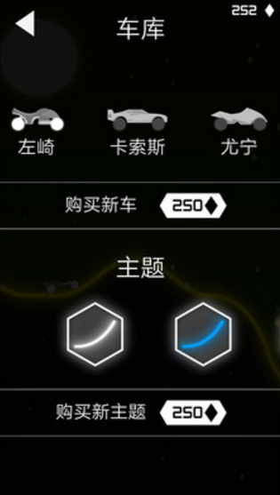 魅影车手安卓版截图1