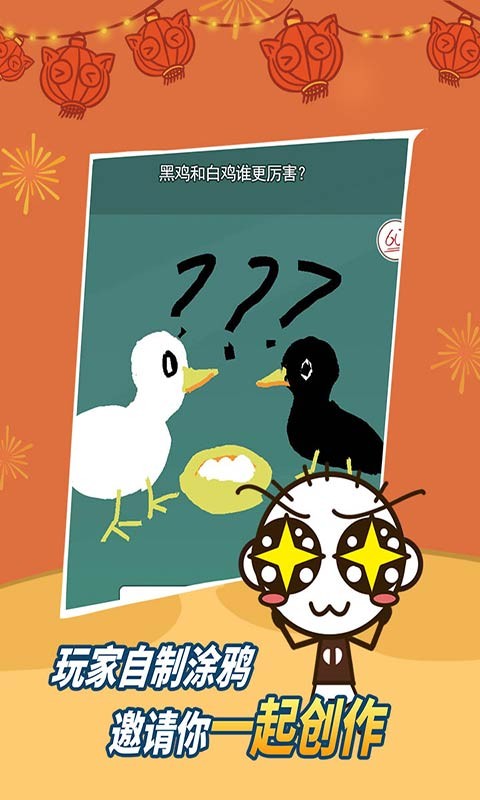 史小坑的烦恼1考试无限提示版截图3