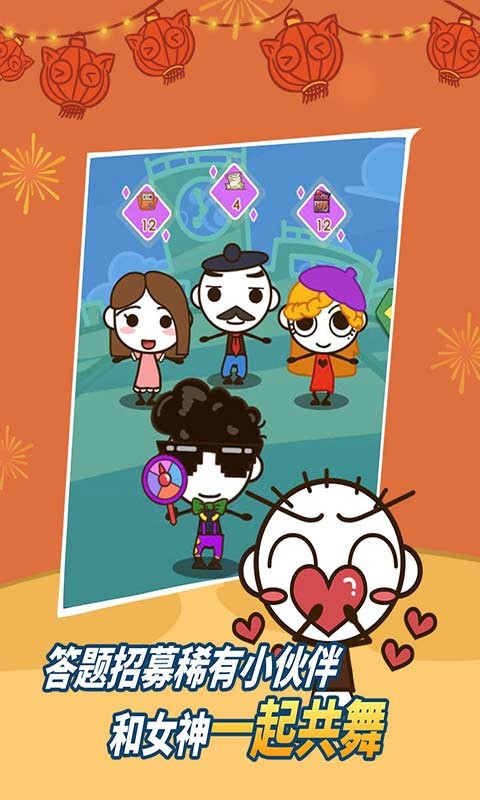 史小坑的烦恼1考试无限提示版截图2